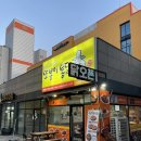 또봉이통닭대구숙천점 이미지