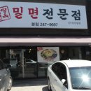 가당면옥 이미지