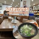 은호식당 | 서울 회현역 남대문 시장 소머리 국밥 맛집 은호 식당 후기