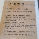 선유빵집 | 내돈내산 담백하고 건강한 식사빵 전문 건강 빵집 선유빵집 ㅣ 메뉴, 웨이팅, 가격 등 후기