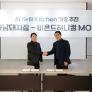 비욘드푸드 이미지