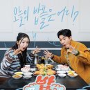 밥이대장 이미지