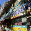 유병오과자점 이미지