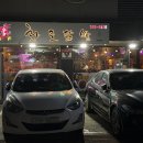 신화로닭발 - 화성시 진등1길 71 | 신화로닭발