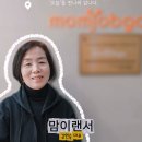 맘이랜서