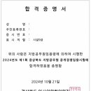 2024년 지방직 9급 합격 수기(시설_건축) 이미지