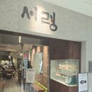 명성동치미냉면 | 남대문2026년 강화도에서 온 평양냉면. 서령