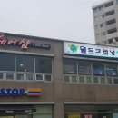 휴먼시아세탁소 이미지
