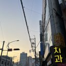 우리내과의원 | 나팔관 조영술 "부산서주내과영상의학의원 " 후기 통증, 비용, 실비 후기