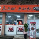 최고네코다리 이미지