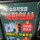 LG유플러스 노원역5번출구점 | 이렇게 편해도 되나 싶었던 유플러스 수유 방문기, LG유플러스 수유동 수유역5번출구점 리얼 체험 후기