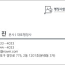 행정사합동사무소 서로 이미지