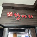맛이담긴항아리