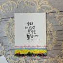 봄날애글씨공방 이미지