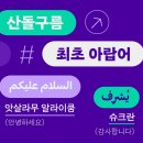 산돌 조선비즈