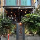 수영 광안리 고기집 맛집 구워주는 삼겹살 부산댁