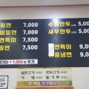 부산본가밀면 - 경산시 압독2로1길 1 | 부산본가밀면
