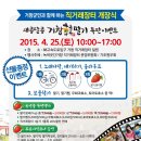 해봄장터 이미지