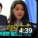 [오마이tv]디올백 반환하면 국고 횡령? 정청래"지나가던 소가 위경련 일으킬 지경"(2024.01.24) 이미지