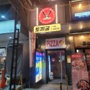 춘천 후평동 토끼굴 피자 맥주 맛집 술집