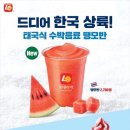 롯데리아(한성대입구역점) 이미지