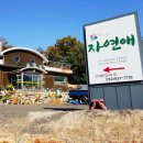 자연애건강식품 이미지