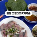통영 해물포차