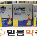 셀메드믿음약국 이미지