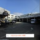 삼덕자동차정비 이미지