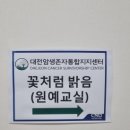 꽃밝음 이미지