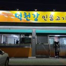 덕천강민물고기