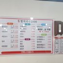 생면국수집