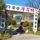 노온사동 365 이미지