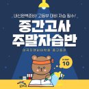 성지초등학교 이미지