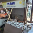 코지포터리 이미지