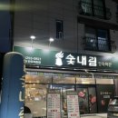 본죽&비빔밥 전주하가점 | 전주 하가지구 소고기 맛집 숯내림 전주데이트 전주정육식당 추천 맛집 방문후기