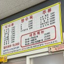 짜장꽃필무렵 이미지
