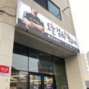 꿀꾸리뒷고기 이미지