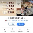 본죽 롯데캐슬점