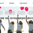 미래요양보호사교육원 이미지