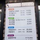 충남 공주맛집 소개 공산성 근처 금강가 공주대교 옆 ＜새이학가든＞ 공주국밥 이미지