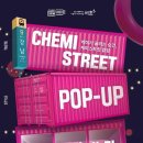 비어스트릿 이미지