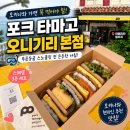 고야김밥 | 오키나와 가면 꼭 먹어야 하는 포크 타마고 오니기리 본점 후기 Pork Tamago Onigiri Honten
