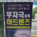 안과 하드렌즈 맞춤 실패 후 적응 성공 후기를 듣고 소개받았습니다.