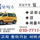 선경모터스 이미지