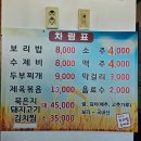 추억의 보리밥.수제비 네이버블로그