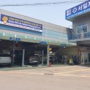 서일자동차공업사 이미지