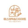 바름채 이미지