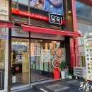 담꾹 안성공도점 이미지