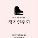 채움음악학원 이미지